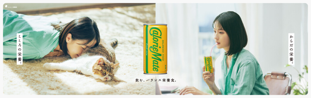 CalorieMate Liquid