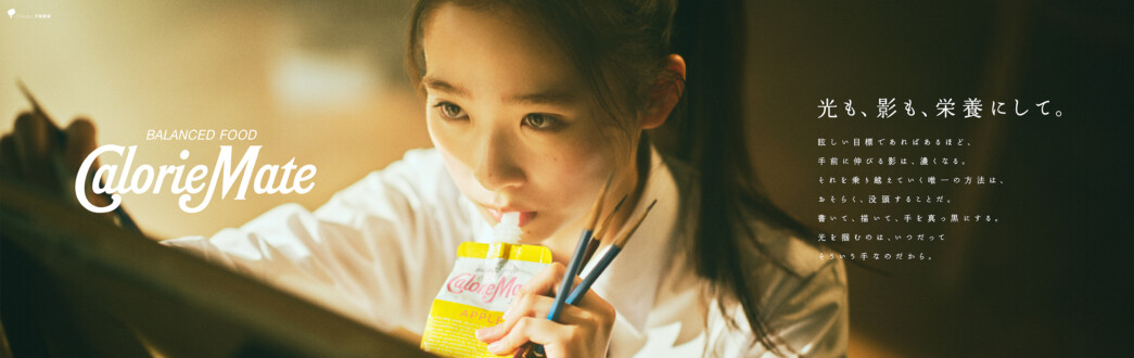 CalorieMate