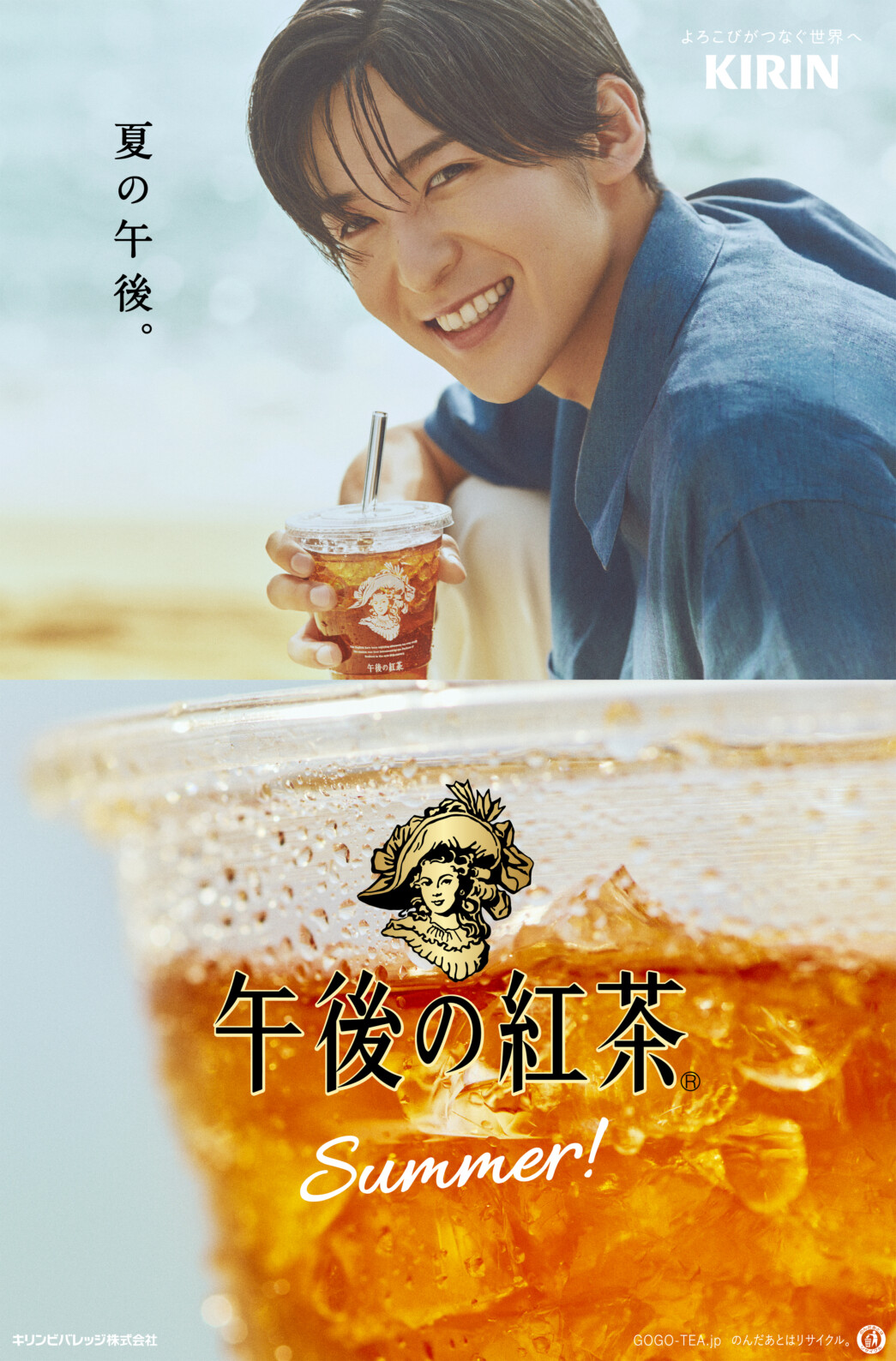 GOGO-TEA
