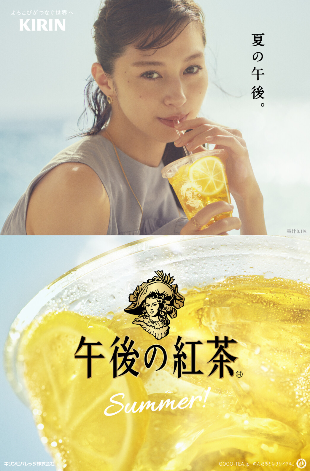 GOGO-TEA
