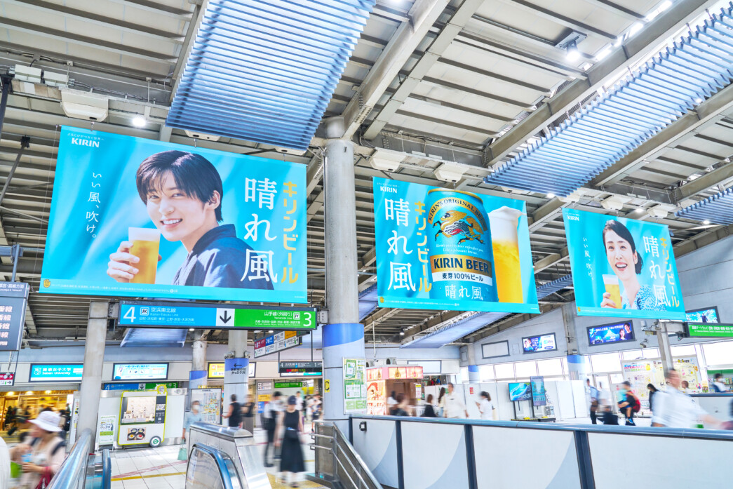 KIRIN BEER HAREKAZE ’24