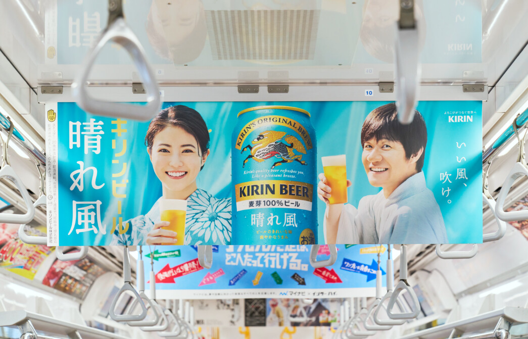 KIRIN BEER HAREKAZE ’24
