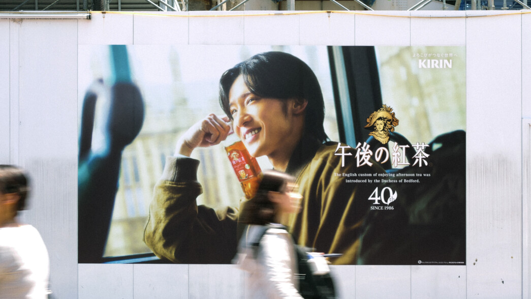 GOGO-TEA