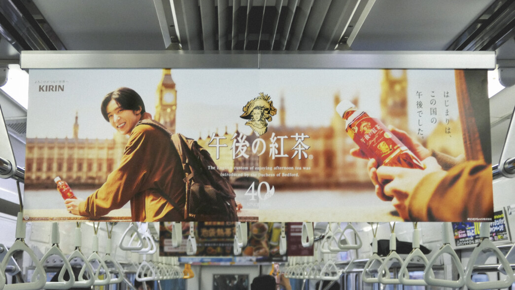 GOGO-TEA