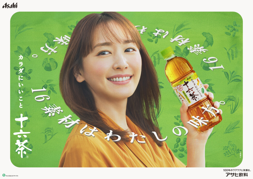 JUROKUCHA
