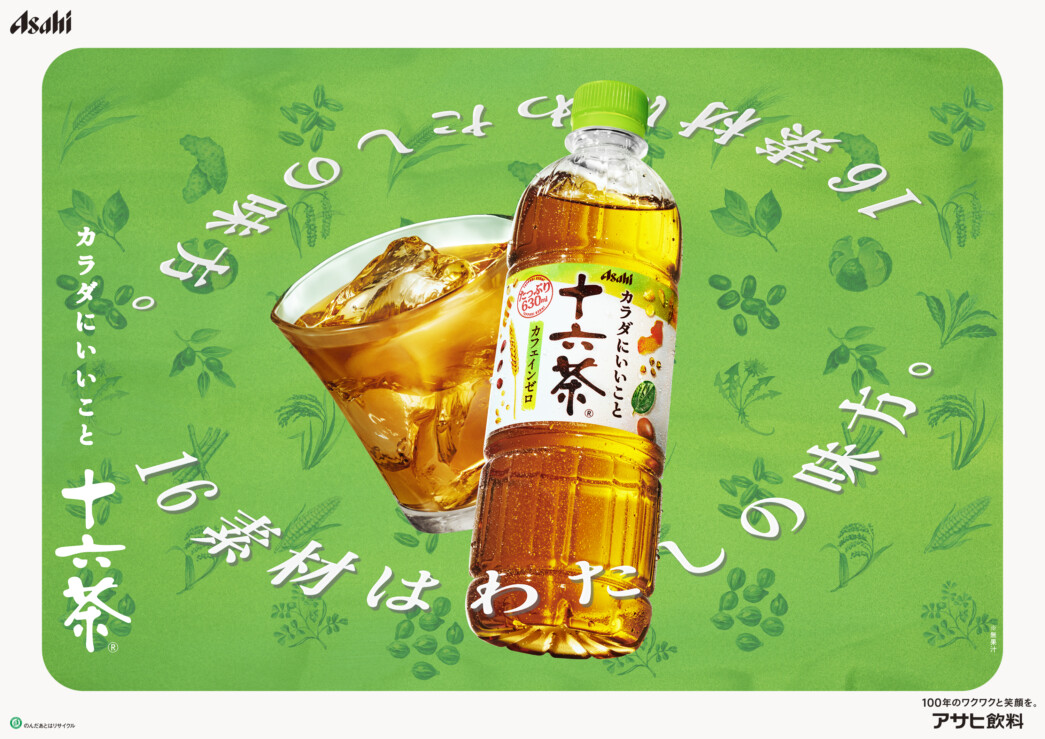 JUROKUCHA