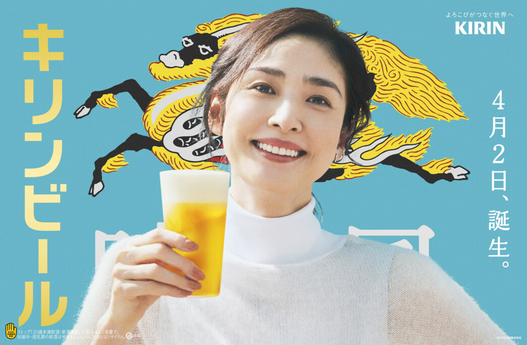 KIRIN BEER HAREKAZE