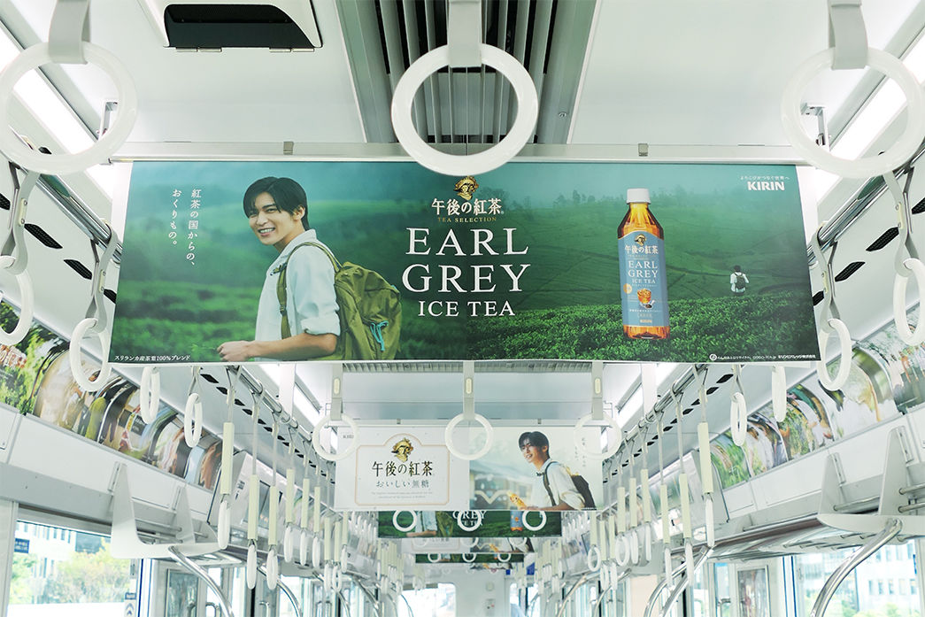 GOGO-TEA