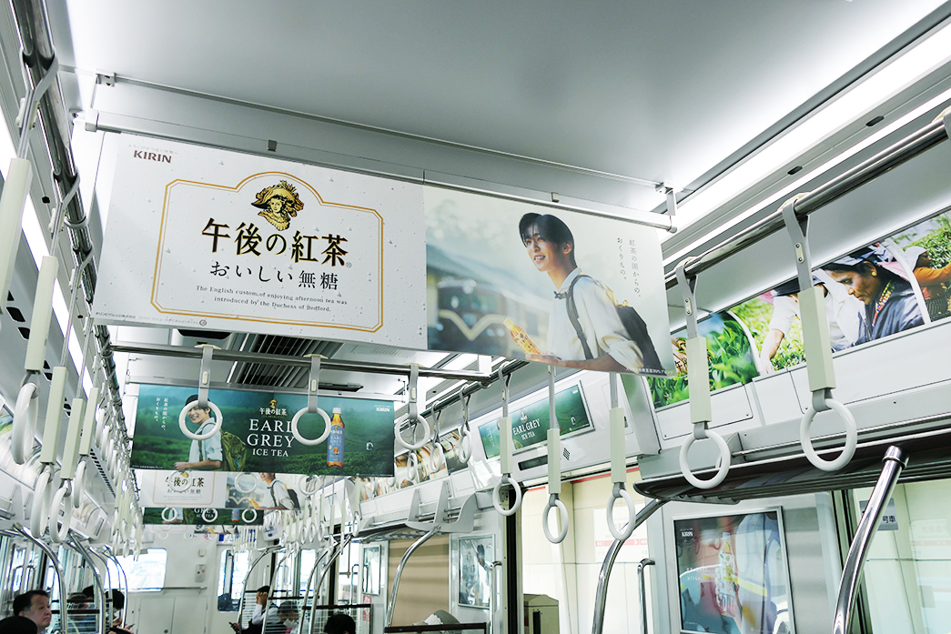 GOGO-TEA