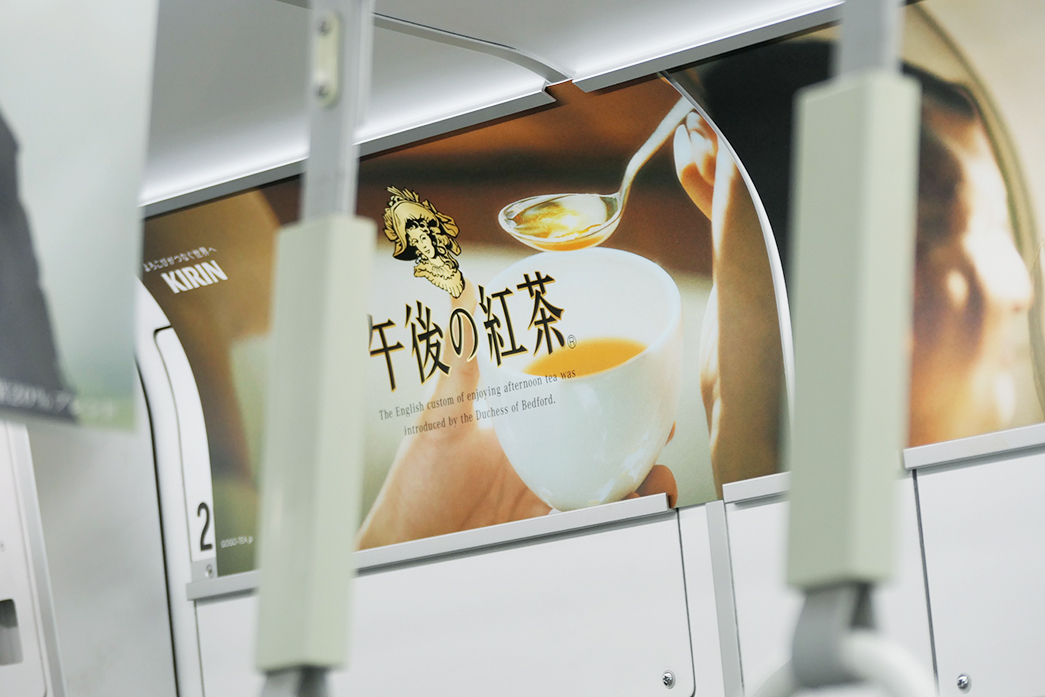 GOGO-TEA