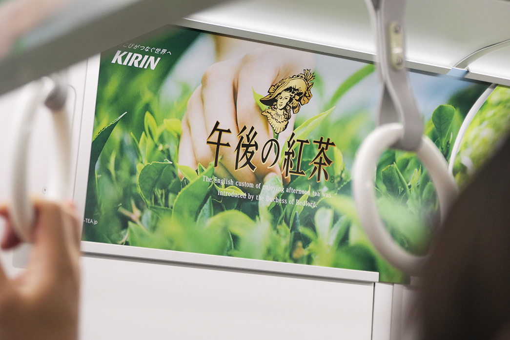 GOGO-TEA