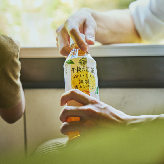 GOGO-TEA