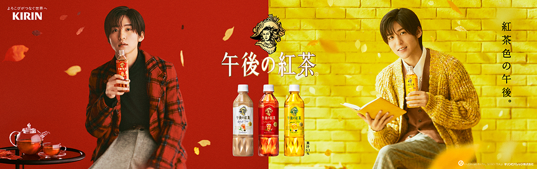 GOGO-TEA_紅茶の日（11月1日発行新聞広告）