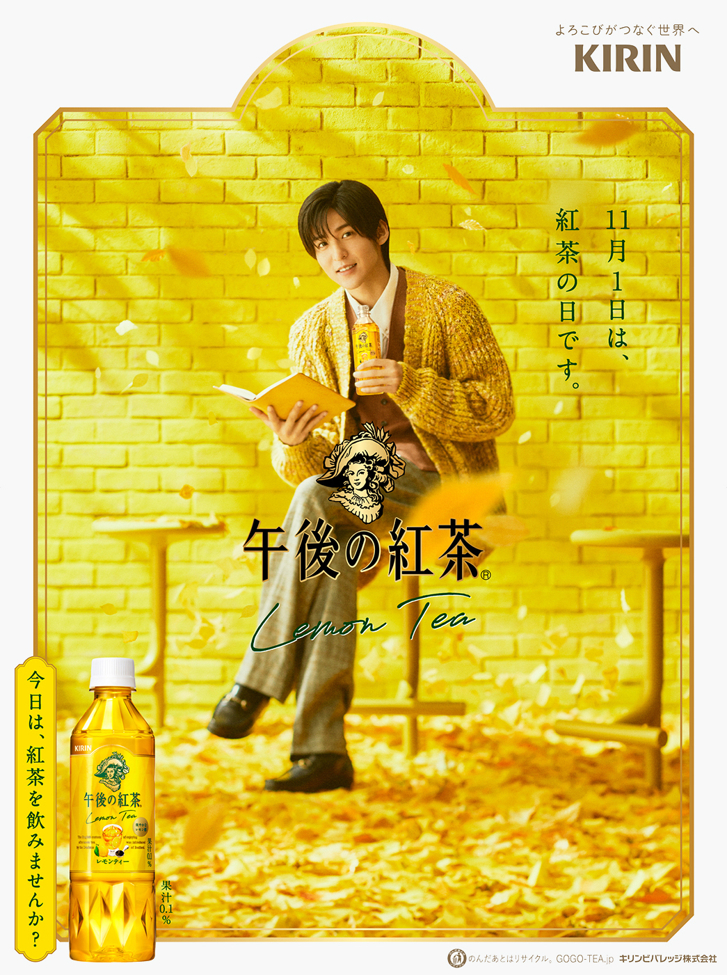 GOGO-TEA
