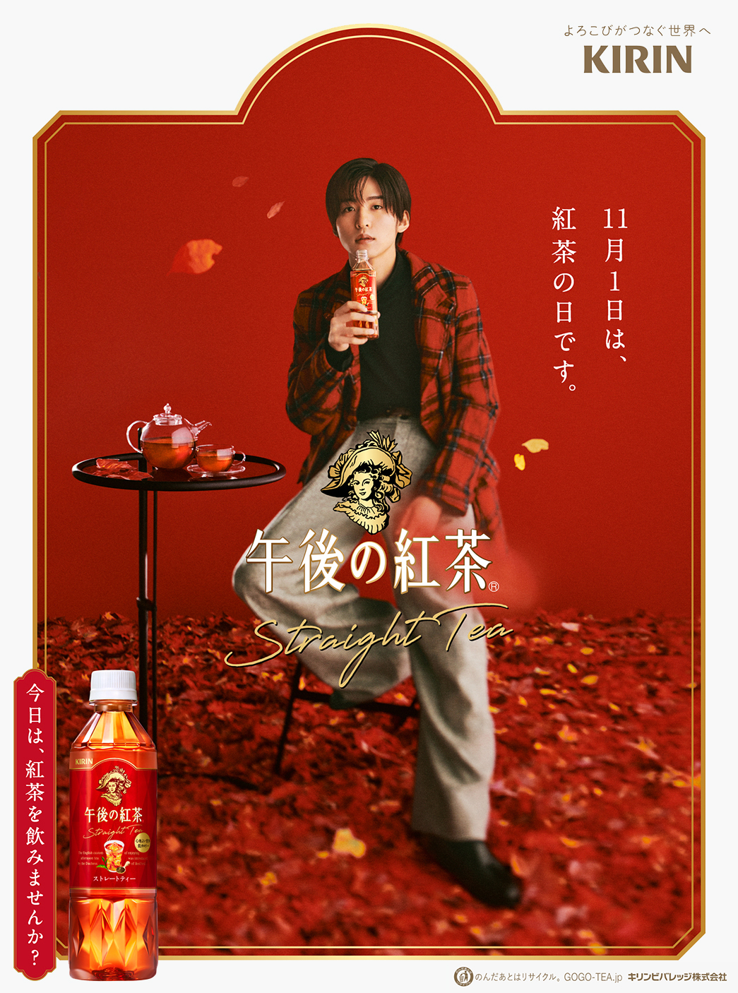 GOGO-TEA