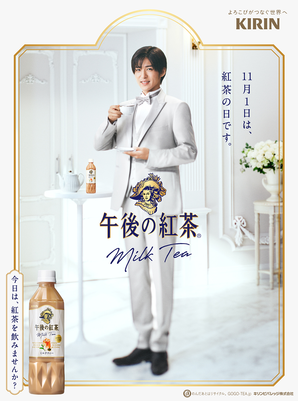 GOGO-TEA