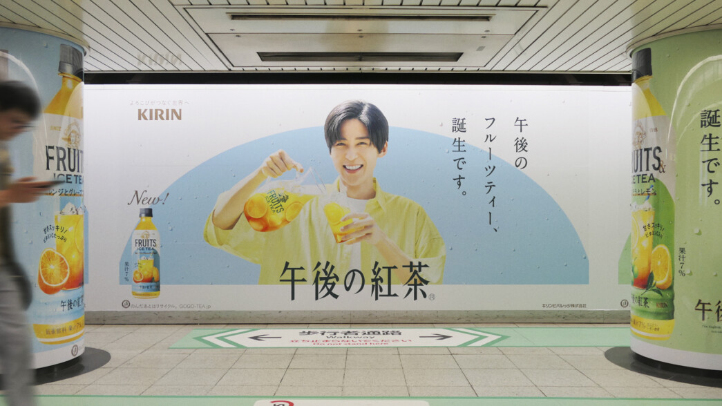 GOGO-TEA