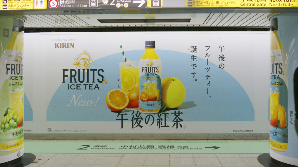 GOGO-TEA