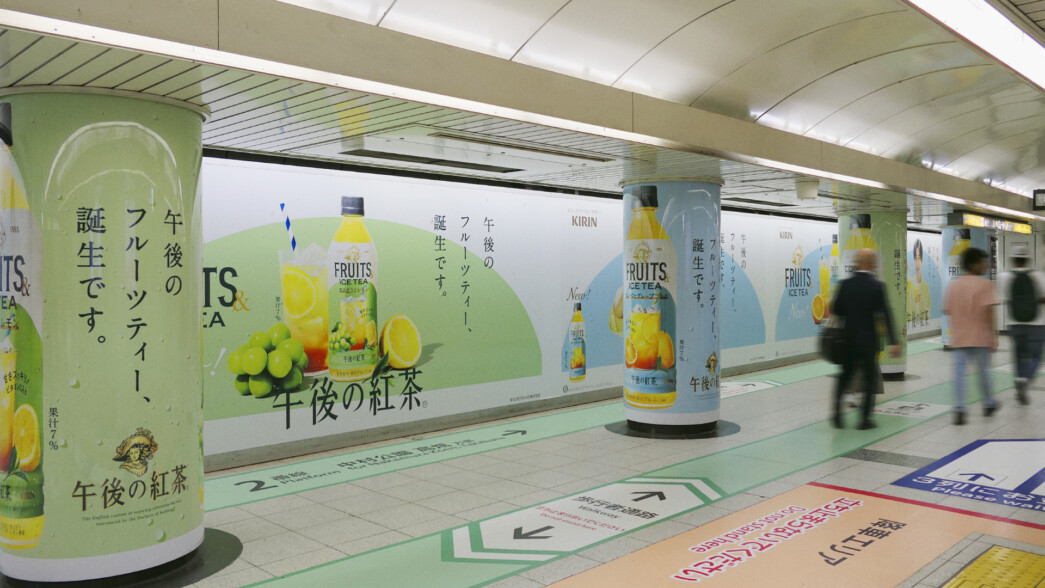 GOGO-TEA