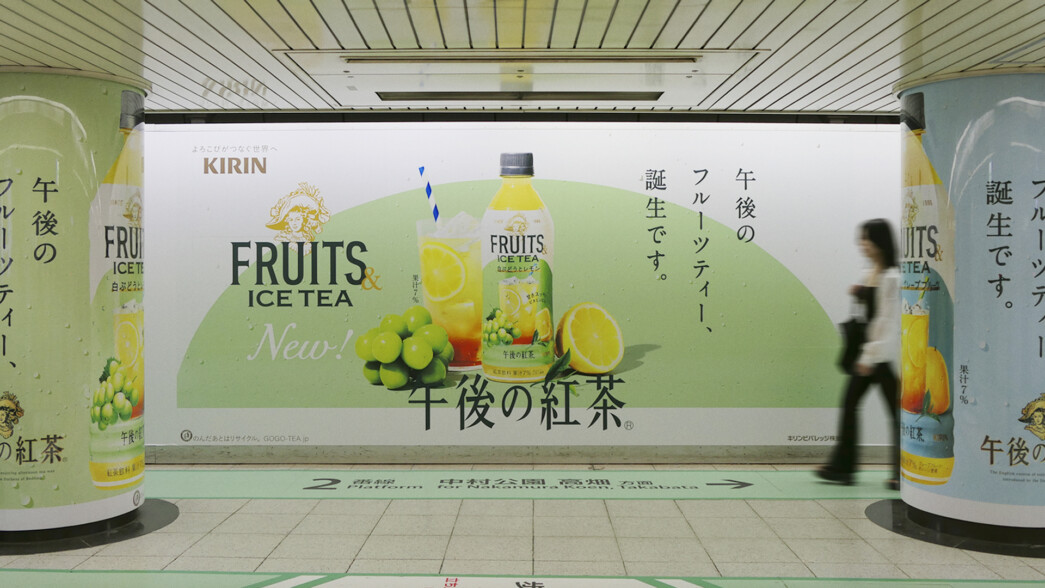 GOGO-TEA