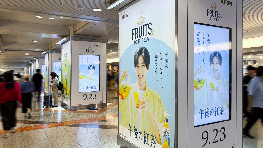 GOGO-TEA