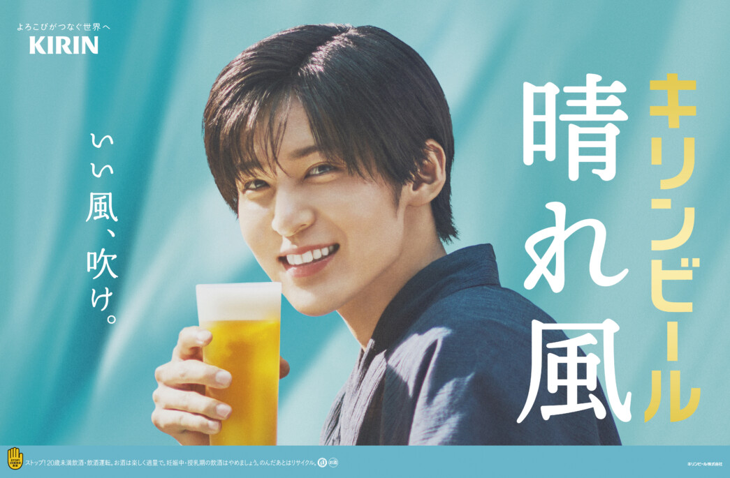 KIRIN BEER HAREKAZE ’24