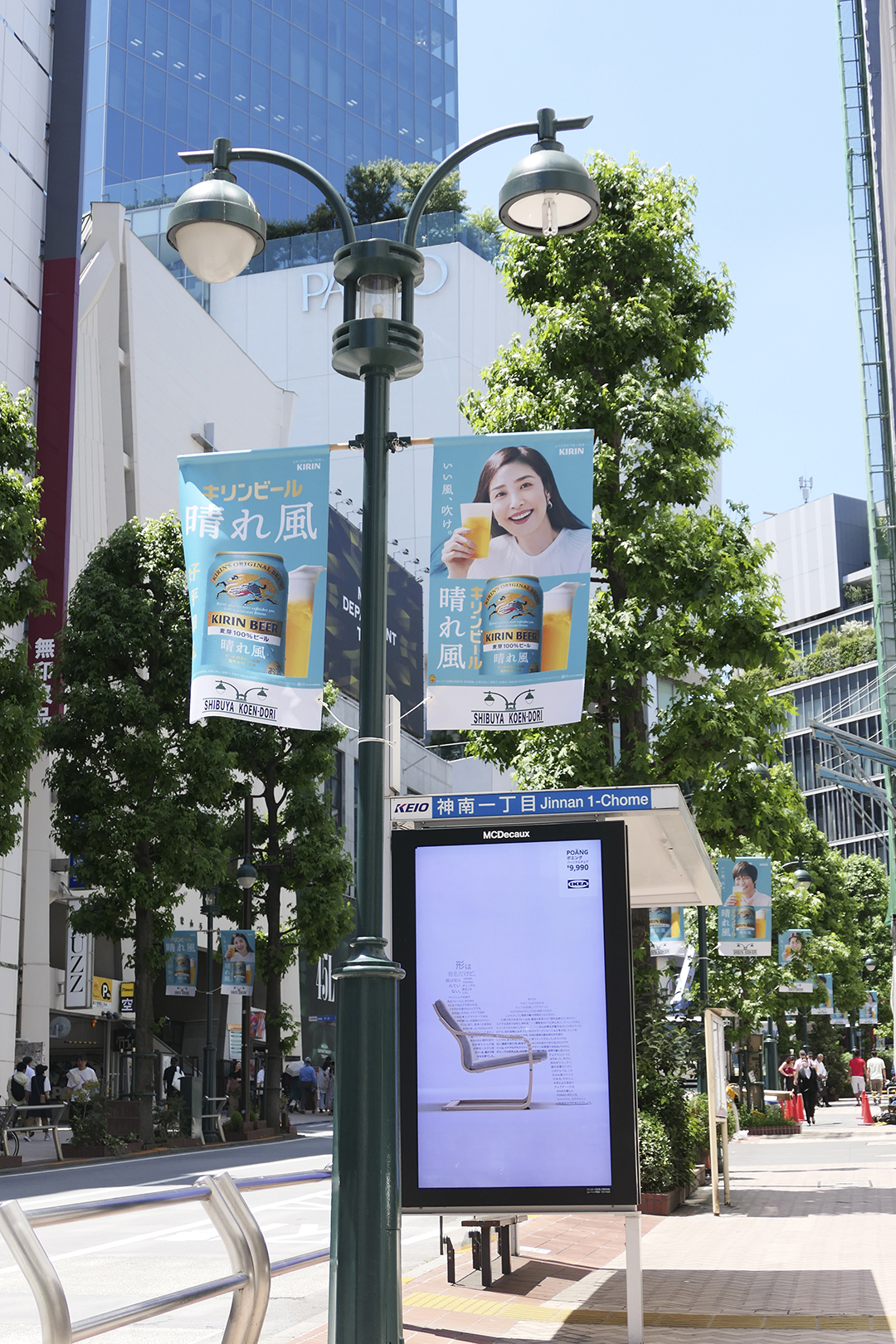 KIRIN BEER HAREKAZE ’24