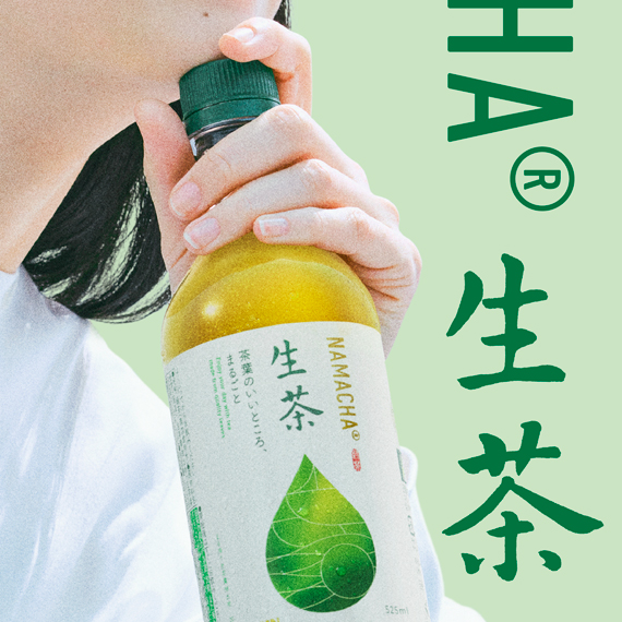 KIRIN  NAMACHA’24