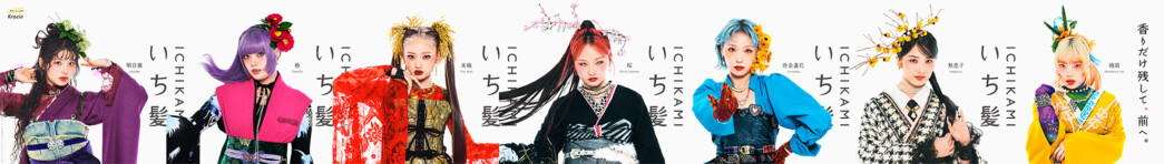 ichikami'26