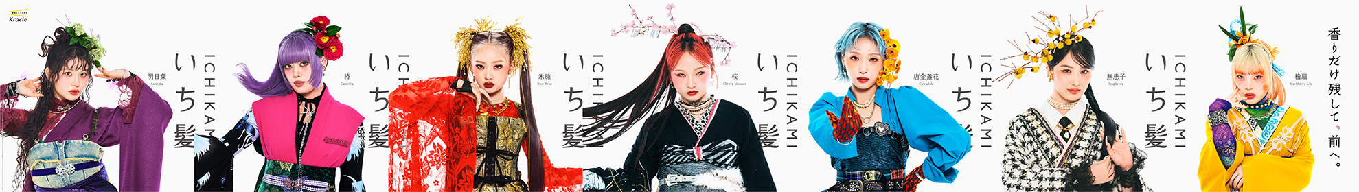 ichikami'26