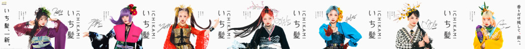 ichikami'26