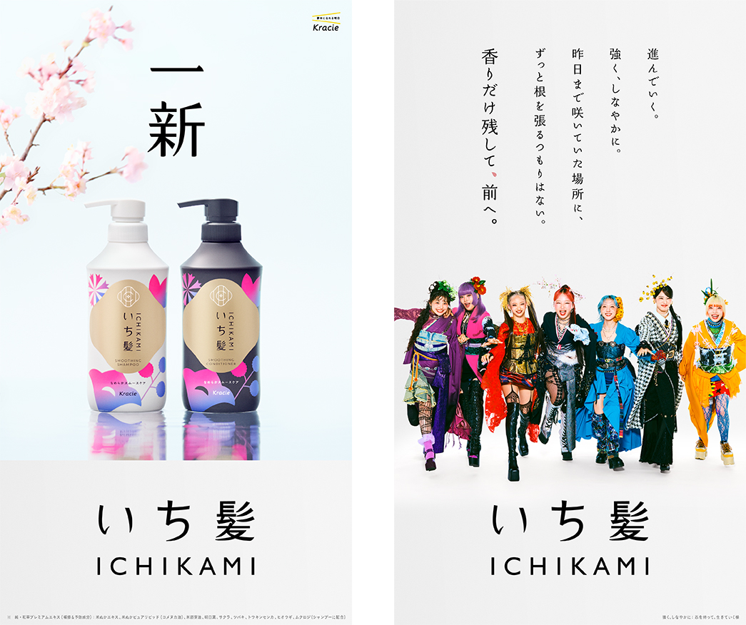ichikami’26