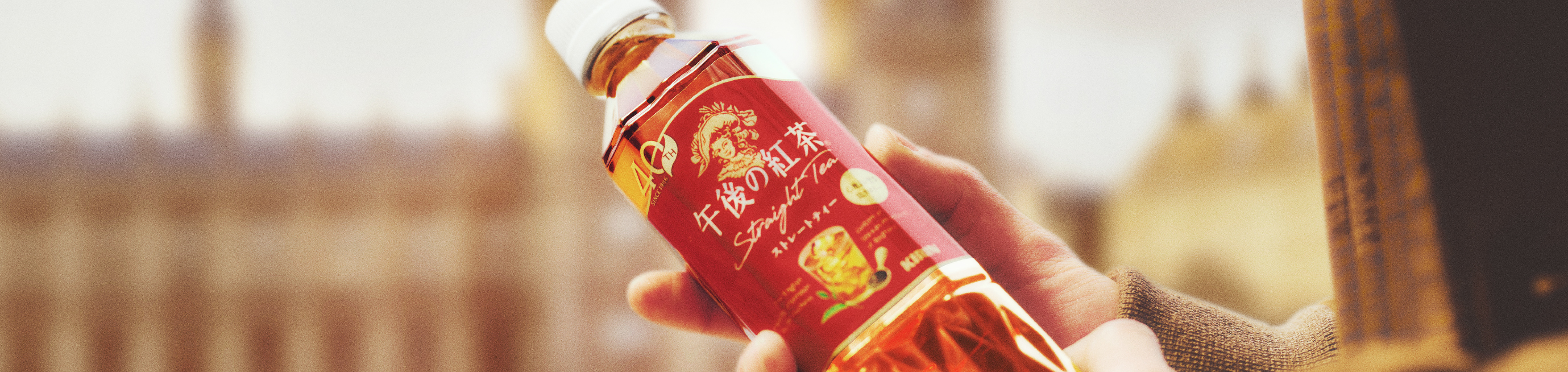 GOGO-TEA '26 40th Anniversary